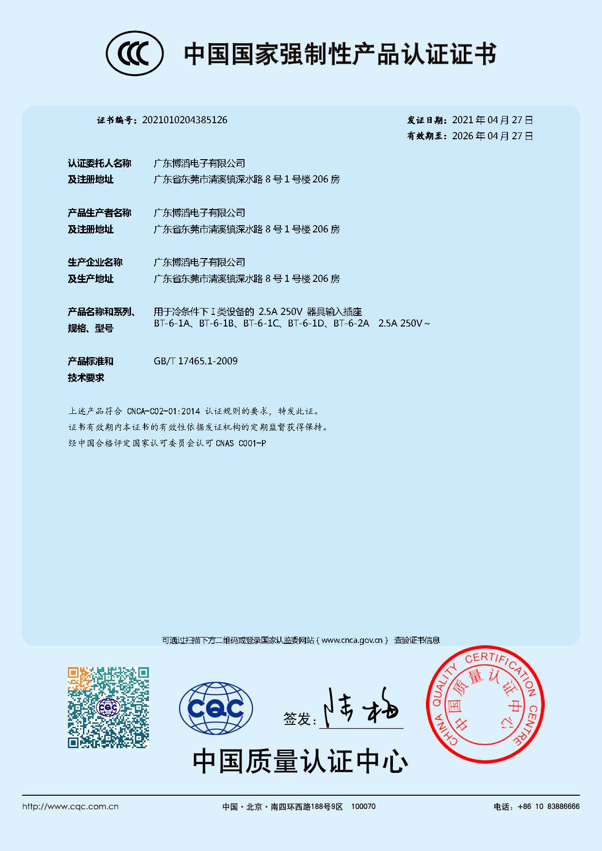 BT-6ϵ CCCЇҏԮa(chn)ƷJ(rn)CC