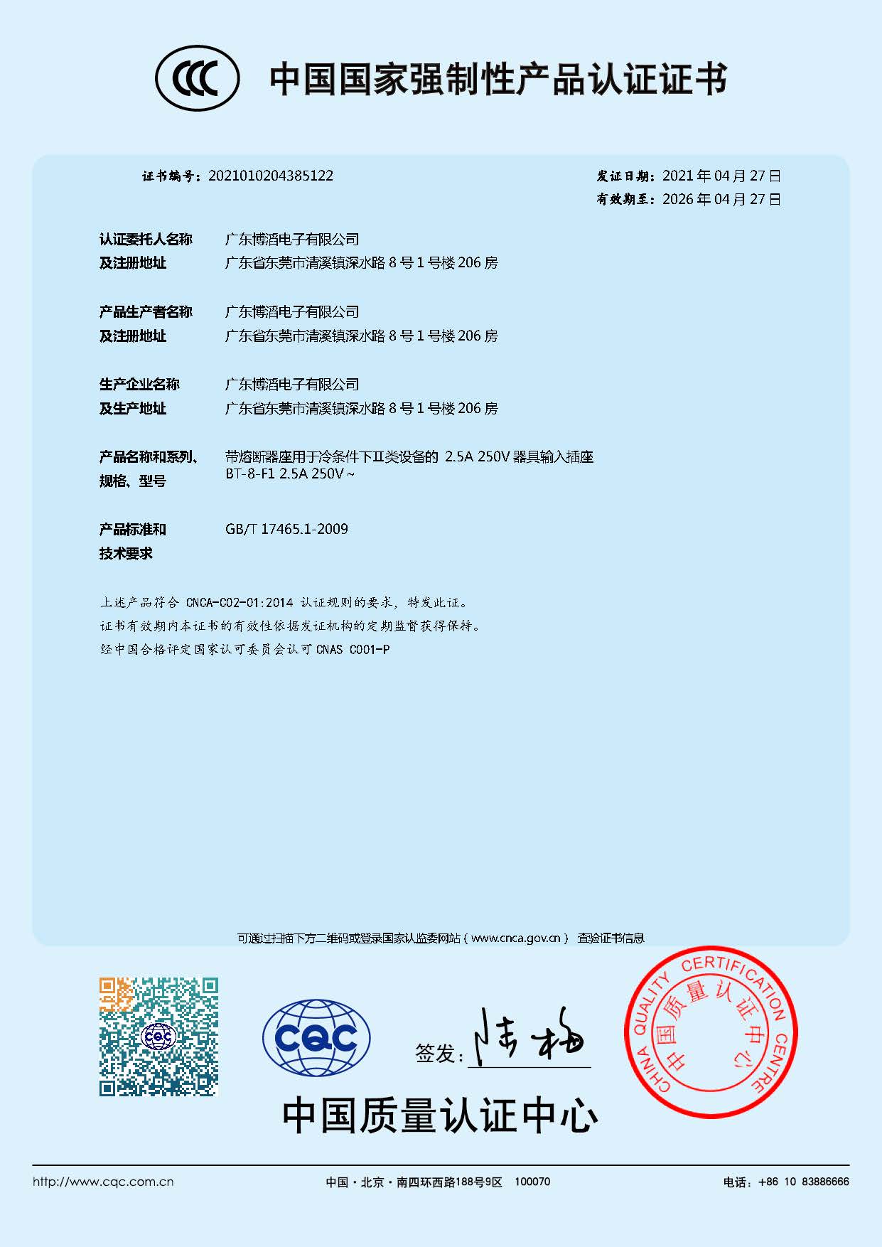 BT-8-F1ϵ CCCЇҏԮa(chn)ƷJ(rn)CC