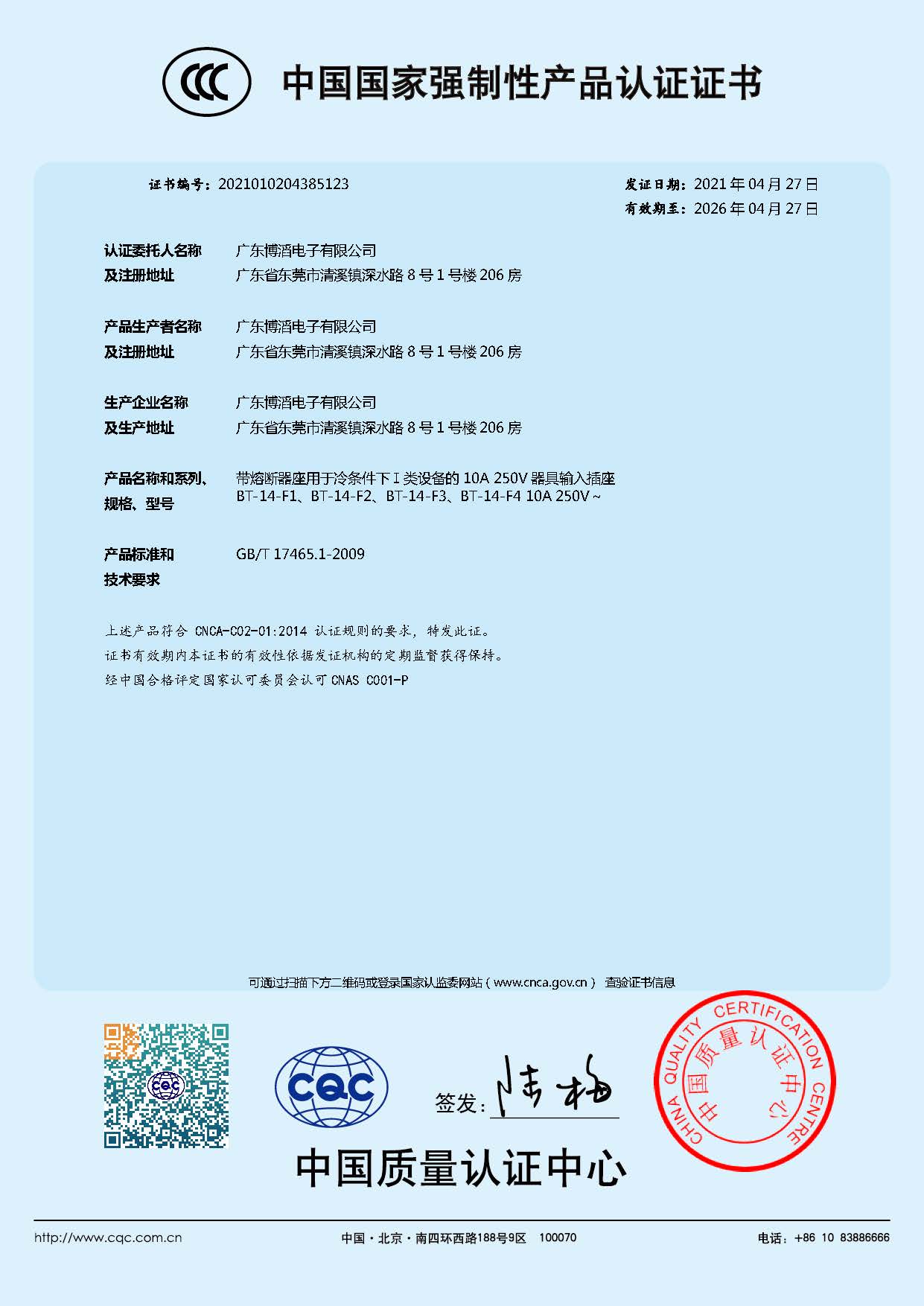 BT-14-Fϵ CCCЇҏԮa(chn)ƷJ(rn)CC